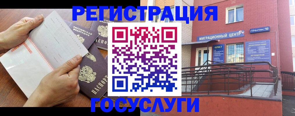 прописка регистрация в Валдае