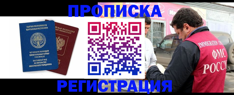временная регистрация собственник в Валдае
