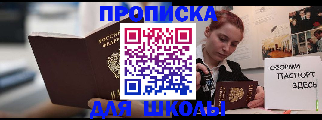 прописка иностранных граждан в Валдае