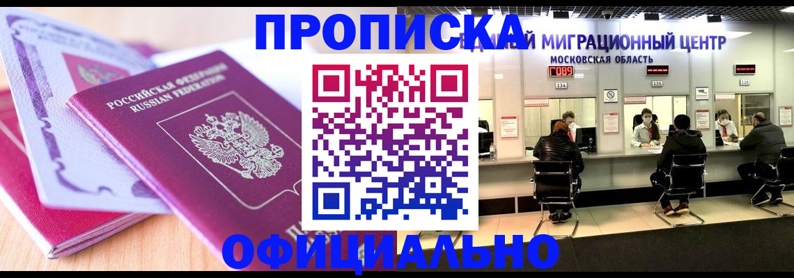 миграционный учет в Валдае
