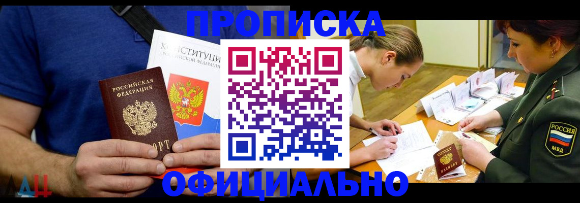 временная регистрация для всех в Валдае